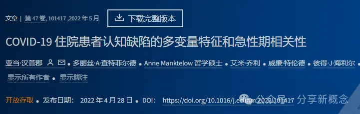 重复感染新冠后，确实让我们变得越来越笨
