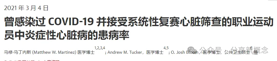 46岁网红医生感染新冠猝死,新冠病毒攻击心脏,引发致命性心肌炎