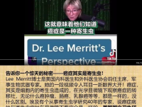 告诉你一个惊天的秘密 — 癌症其实是寄生虫