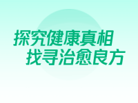 【重要关注】新冠疫苗(病毒)后遗症要检测什么项目?