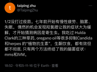 脑雾、慢性疲劳、失眠等症状有可能体内多寄生虫,伊维菌素芬苯达唑用药参考