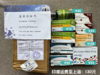 无忧分享:药品包裹寄送到中国大陆的订单案例